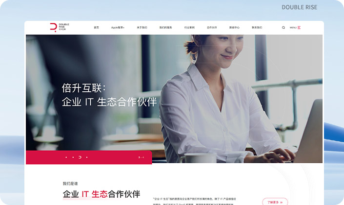 海開控股—倍升互聯