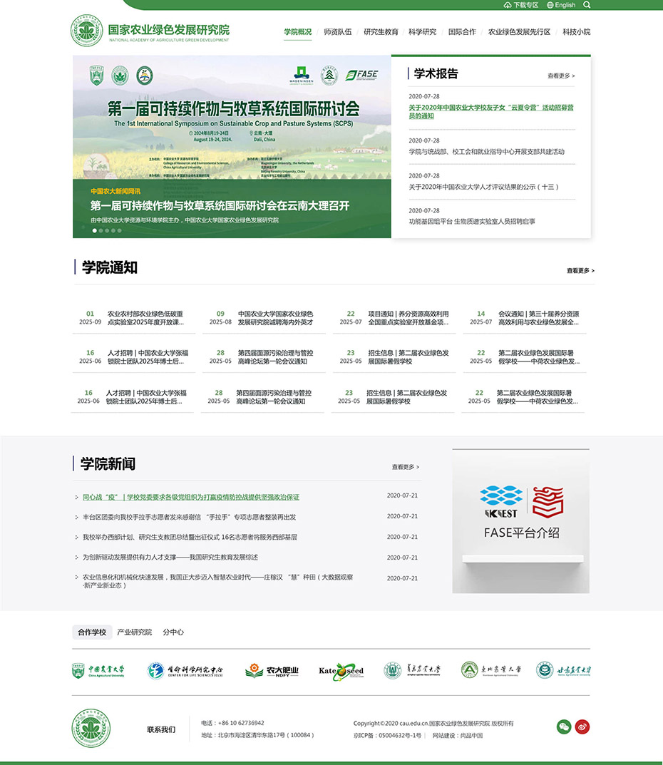 定制官網首頁設計