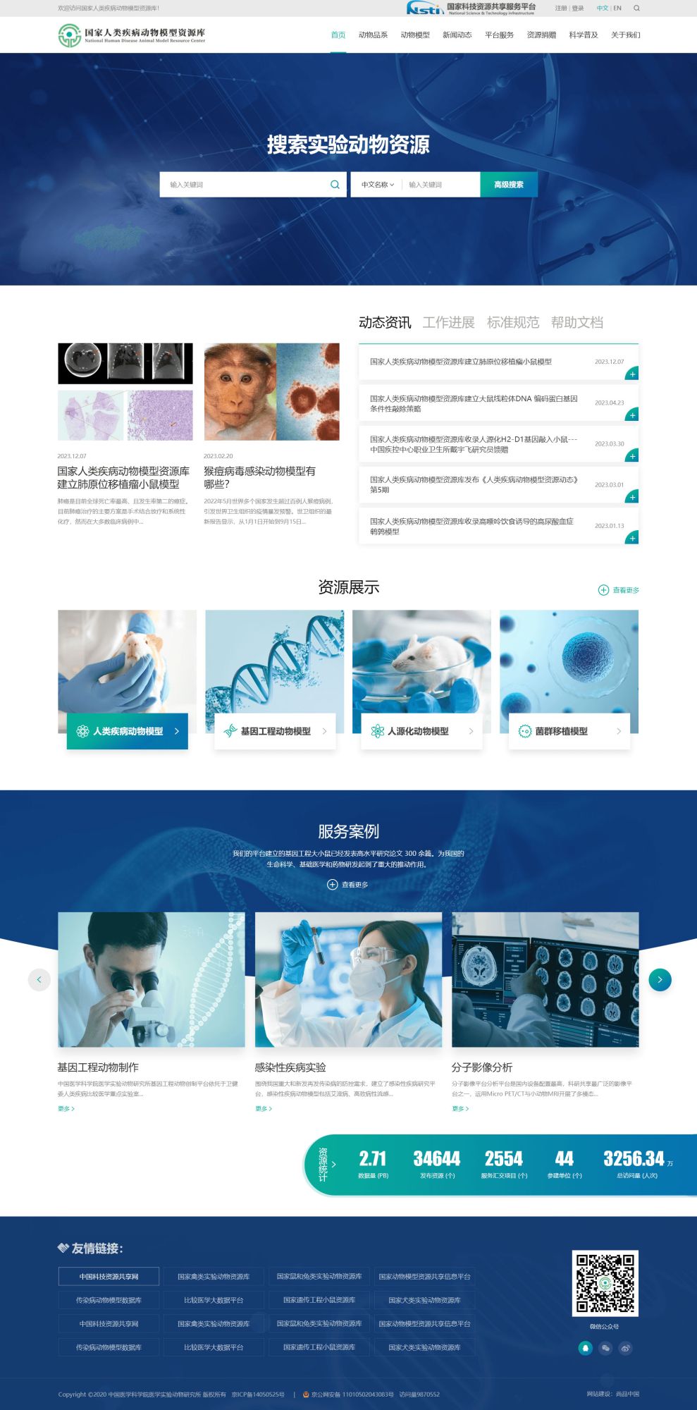 定制模型資源庫首頁