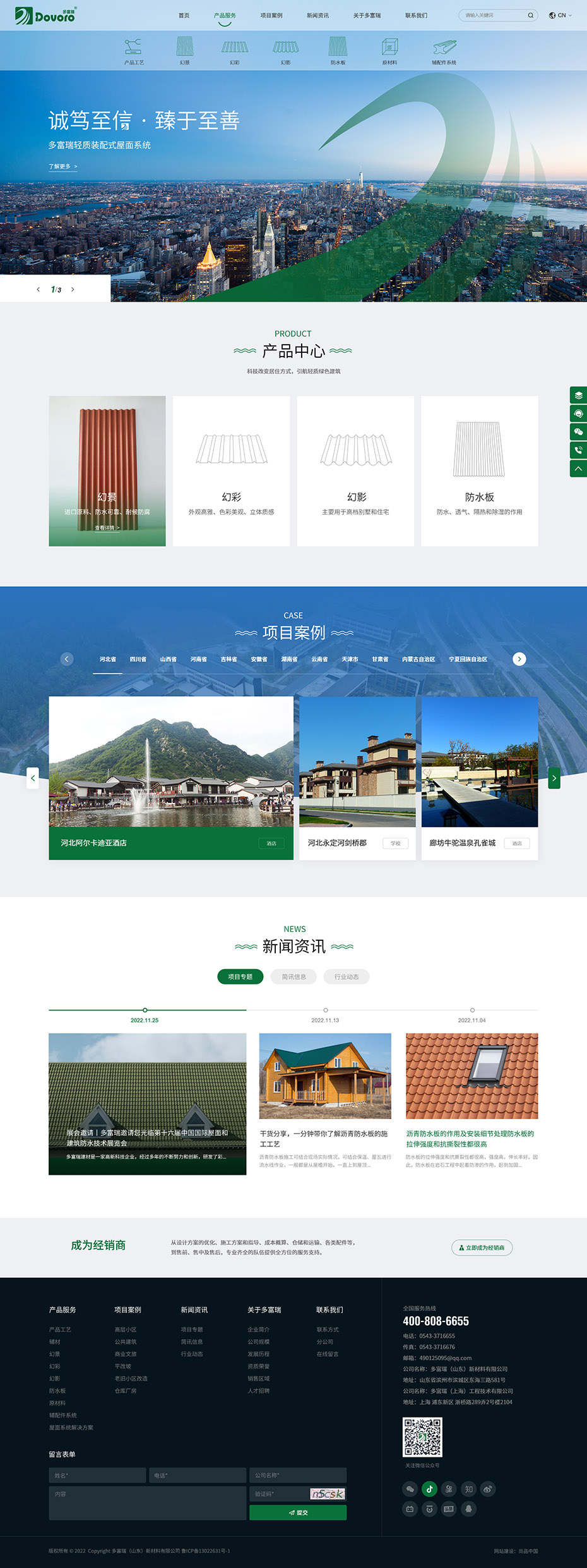 產(chǎn)品官網(wǎng)首頁設(shè)計