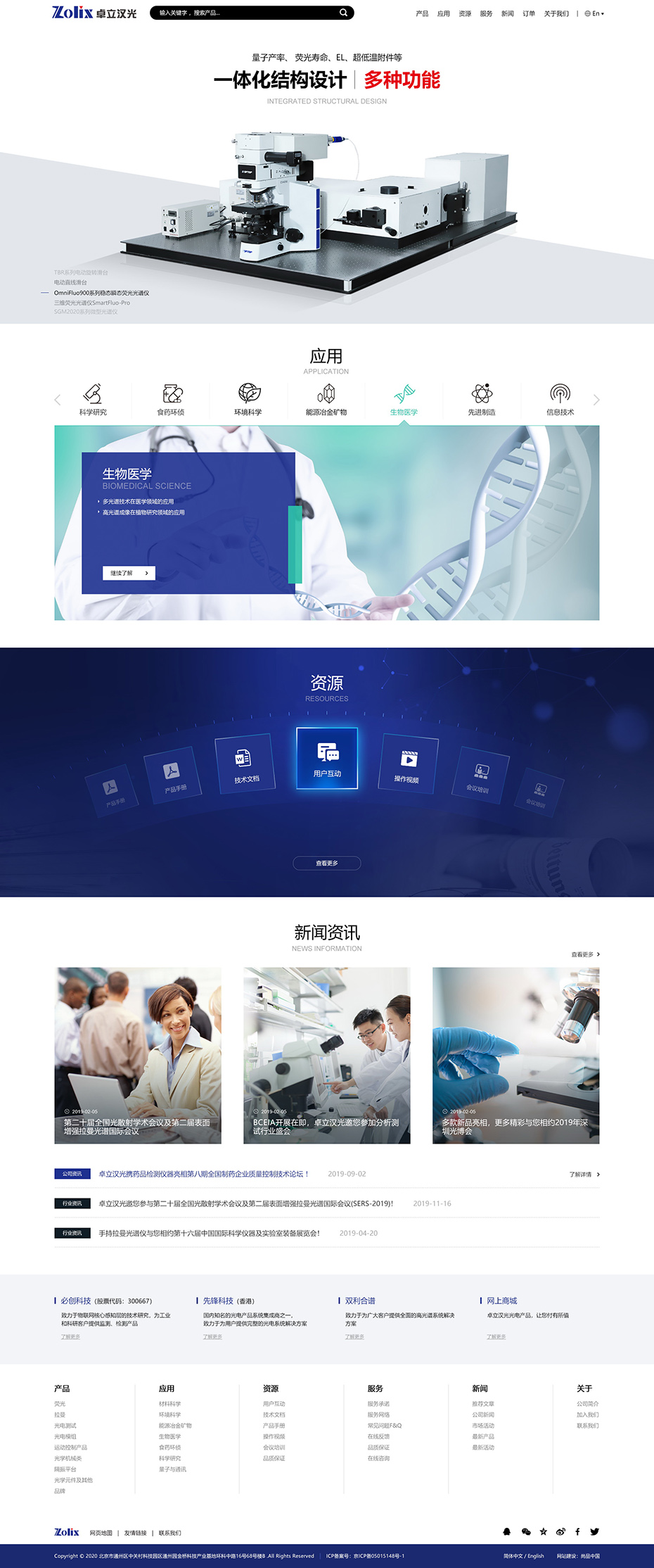 定制產(chǎn)品網(wǎng)站設計