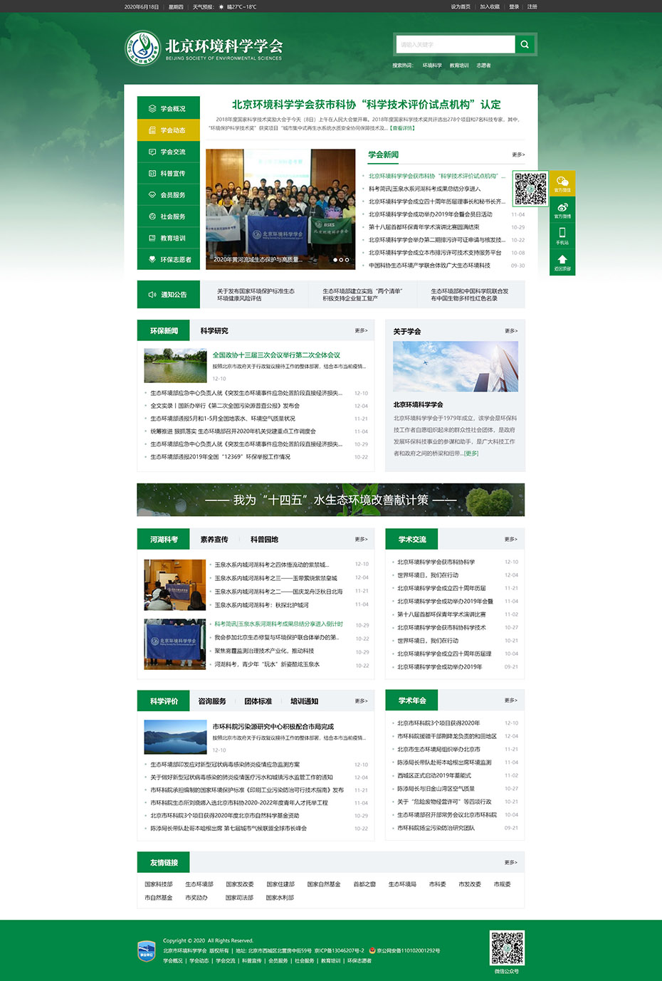  官網(wǎng)首頁設(shè)計(jì)