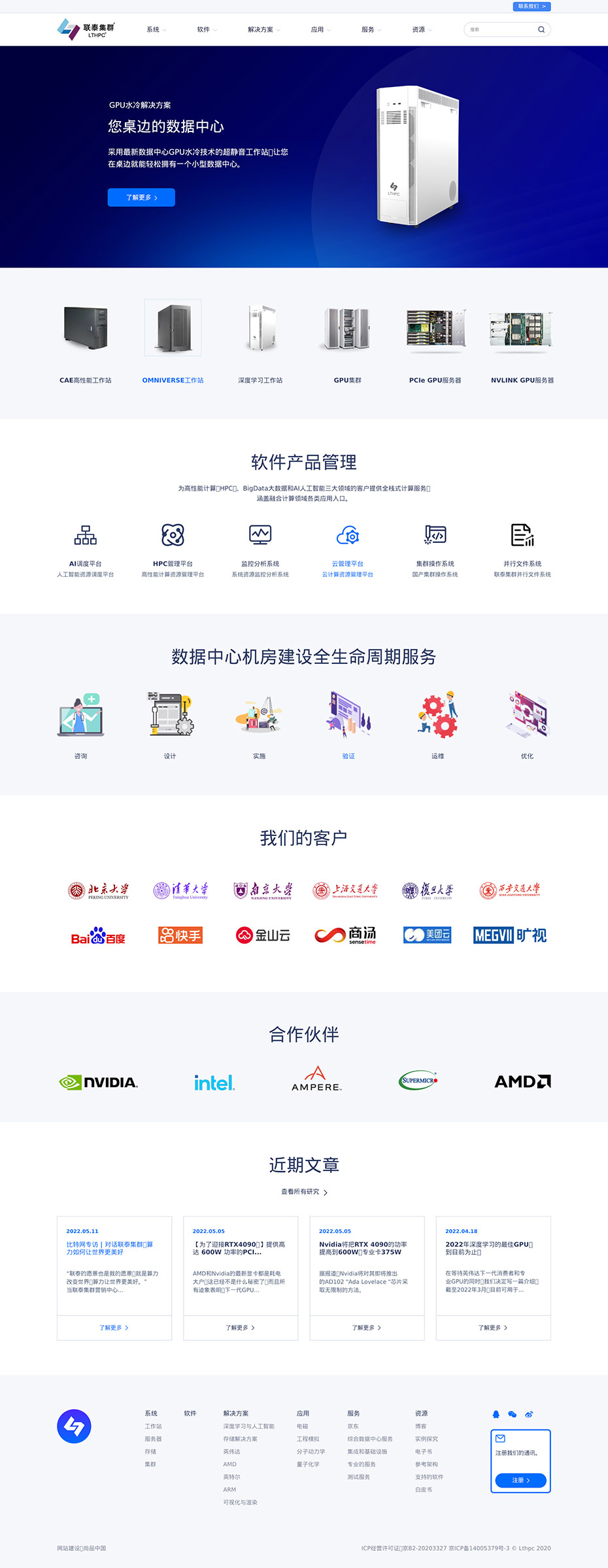 網(wǎng)站首頁設(shè)計