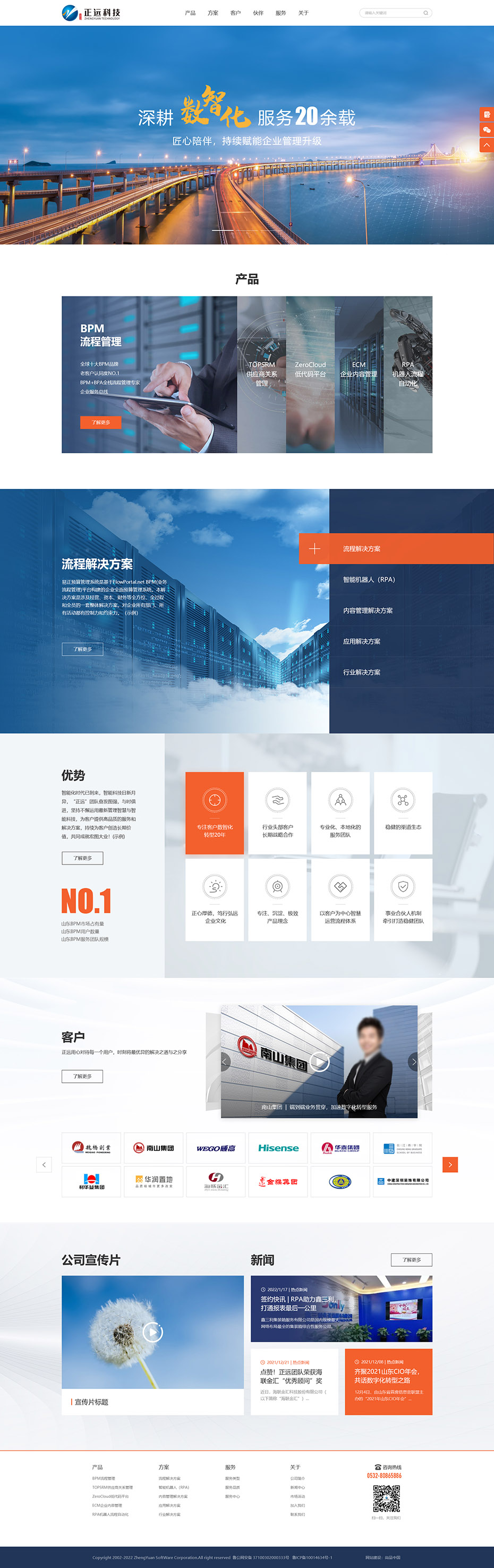 定制網(wǎng)站首頁設(shè)計(jì)