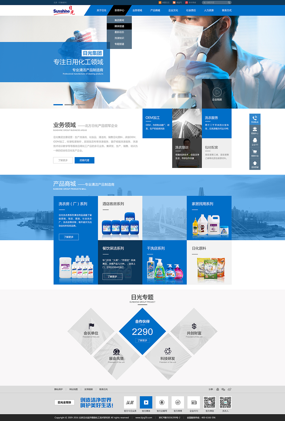 官網(wǎng)首頁設(shè)計