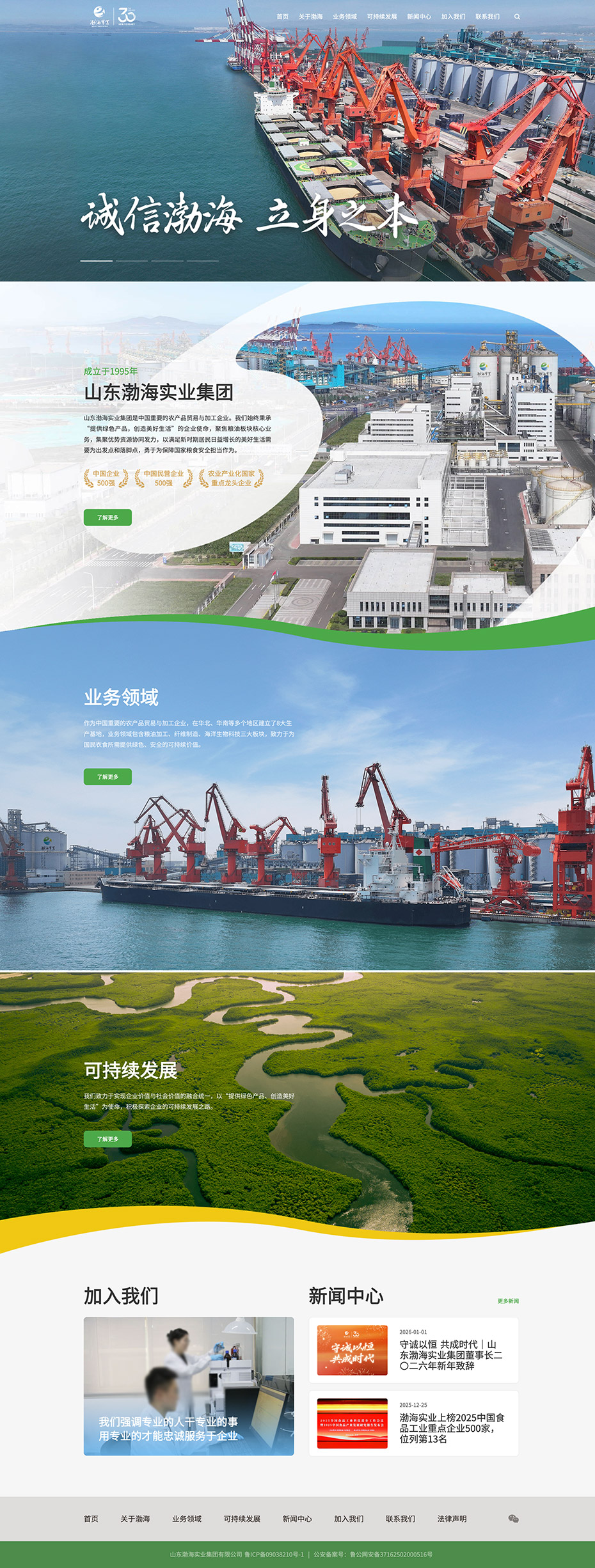 定制官網(wǎng)首頁設(shè)計(jì)