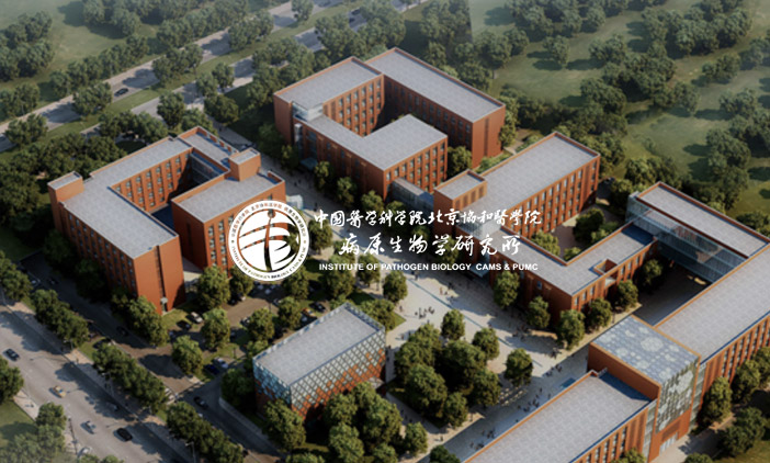 尚品中標中國醫(yī)學科學院病原生物學研究所網(wǎng)站建設項目